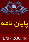 پایان نامه کارشناسی ارشد بررسی ضریب رفتار قاب خمشی بتنی بهسازی شده  با  مهاربند همگرا براساس سطح عملکرد